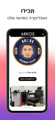 Arkos android App screenshot 1